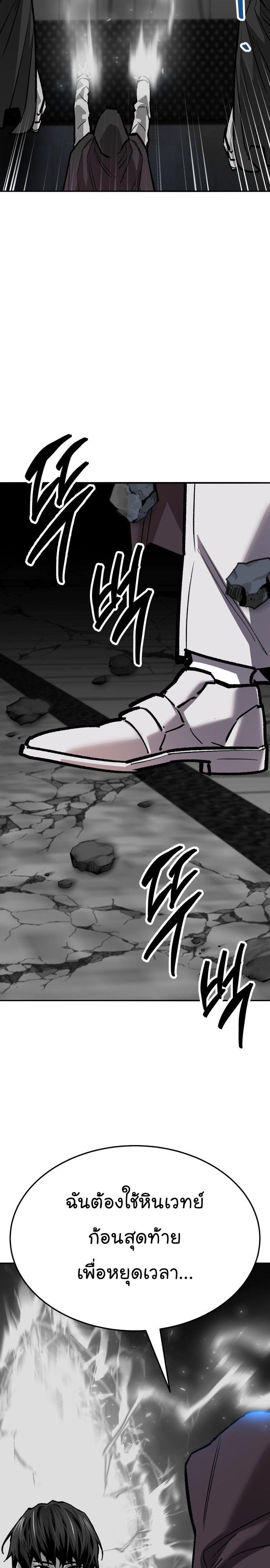 Limit Breaker ตอนที่ 136 18