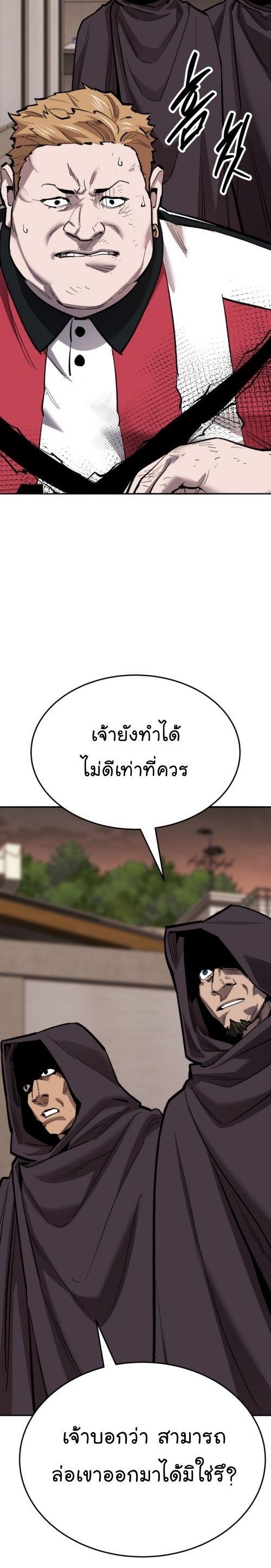 Limit Breaker ตอนที่ 135 18