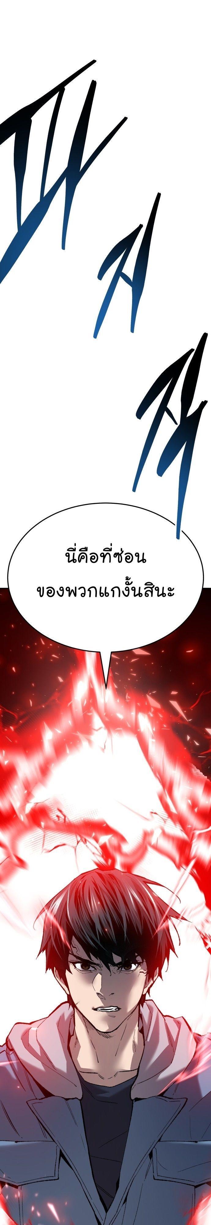 Limit Breaker ตอนที่ 136 1