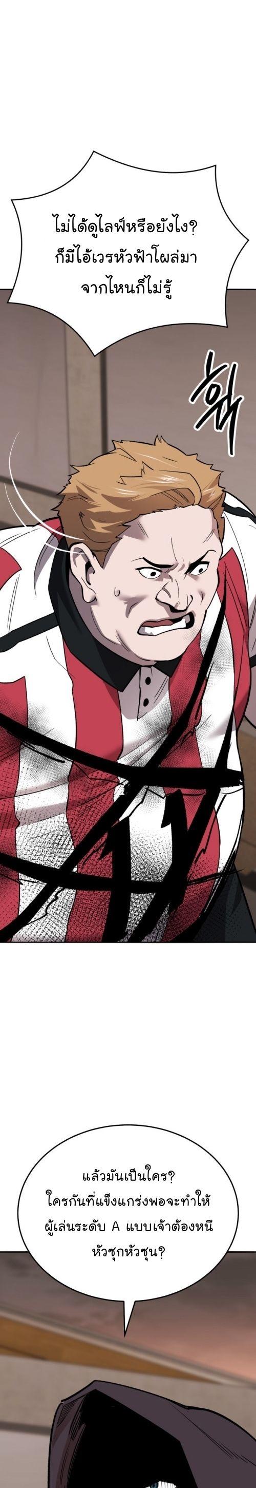Limit Breaker ตอนที่ 135 19