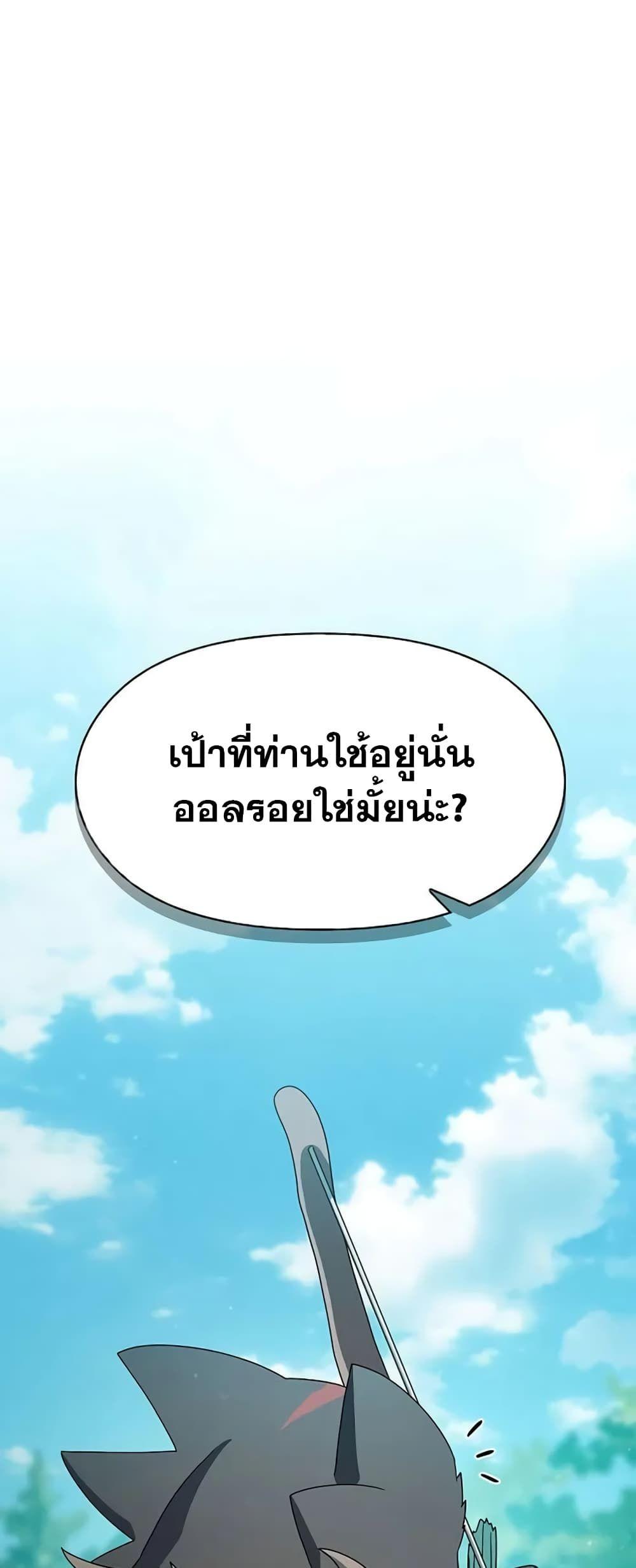 The Nebula’s Civilization ตอนที่ 23 19