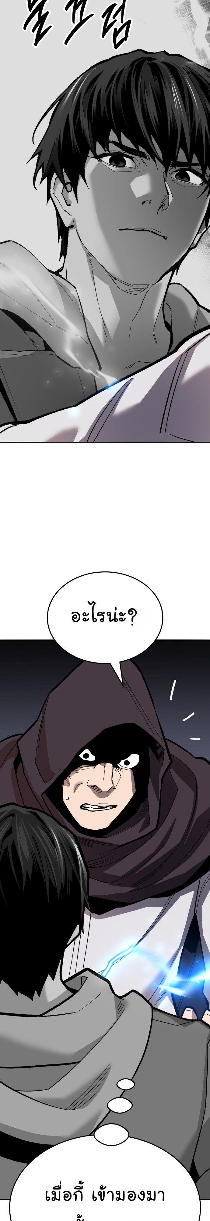 Limit Breaker ตอนที่ 136 20