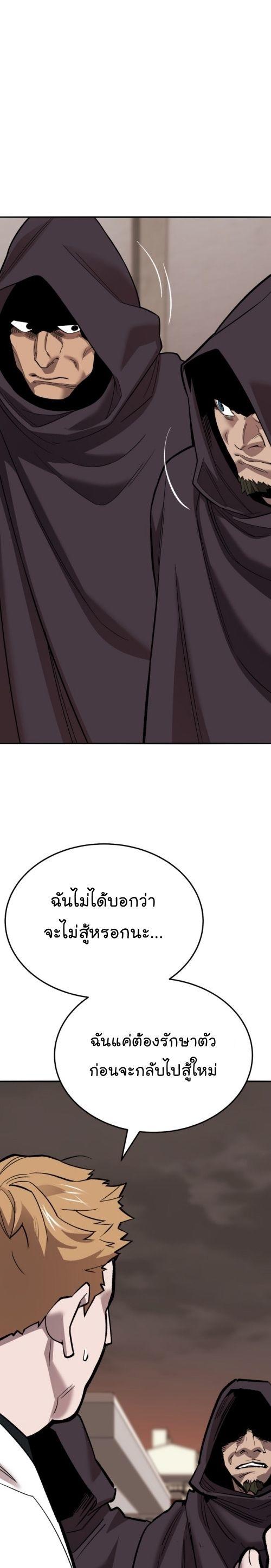 Limit Breaker ตอนที่ 135 21
