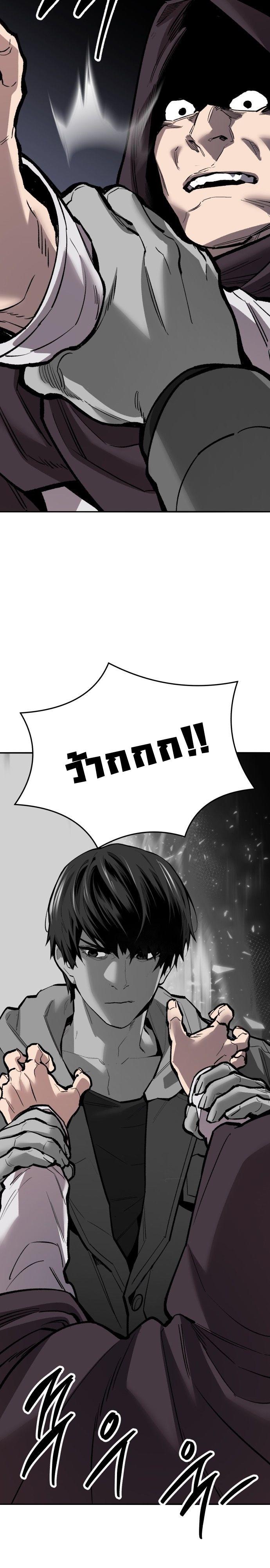 Limit Breaker ตอนที่ 136 22