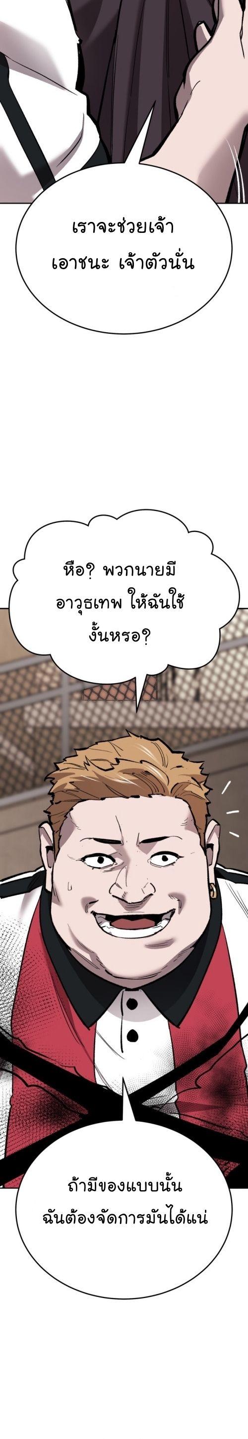Limit Breaker ตอนที่ 135 22