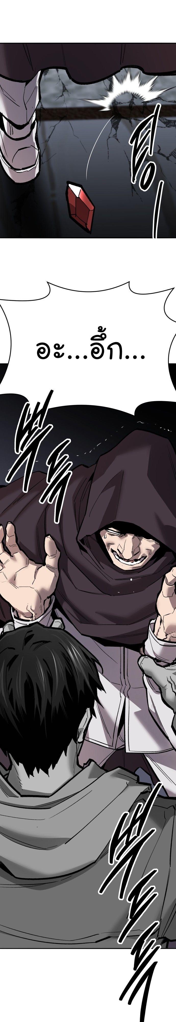 Limit Breaker ตอนที่ 136 23