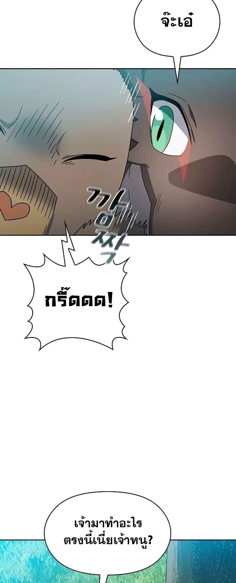 The Nebula’s Civilization ตอนที่ 23 23