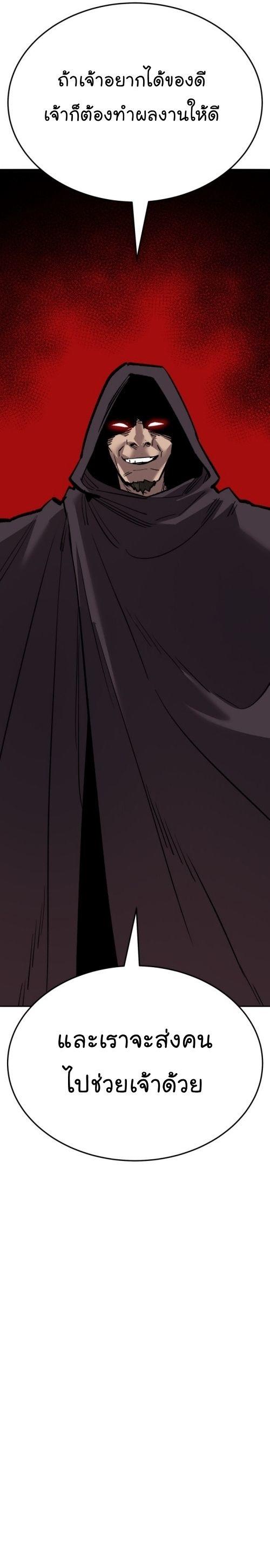 Limit Breaker ตอนที่ 135 23