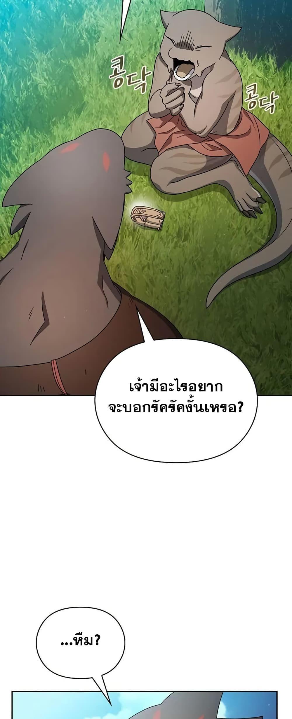 The Nebula’s Civilization ตอนที่ 23 24