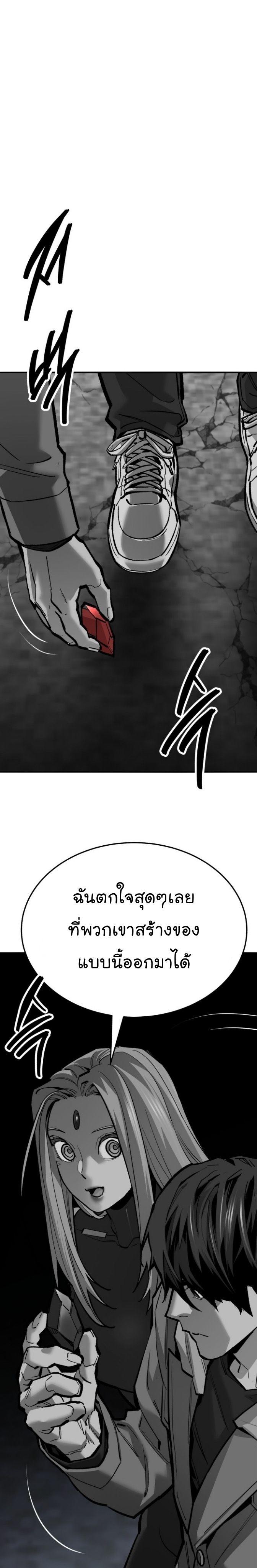 Limit Breaker ตอนที่ 136 25