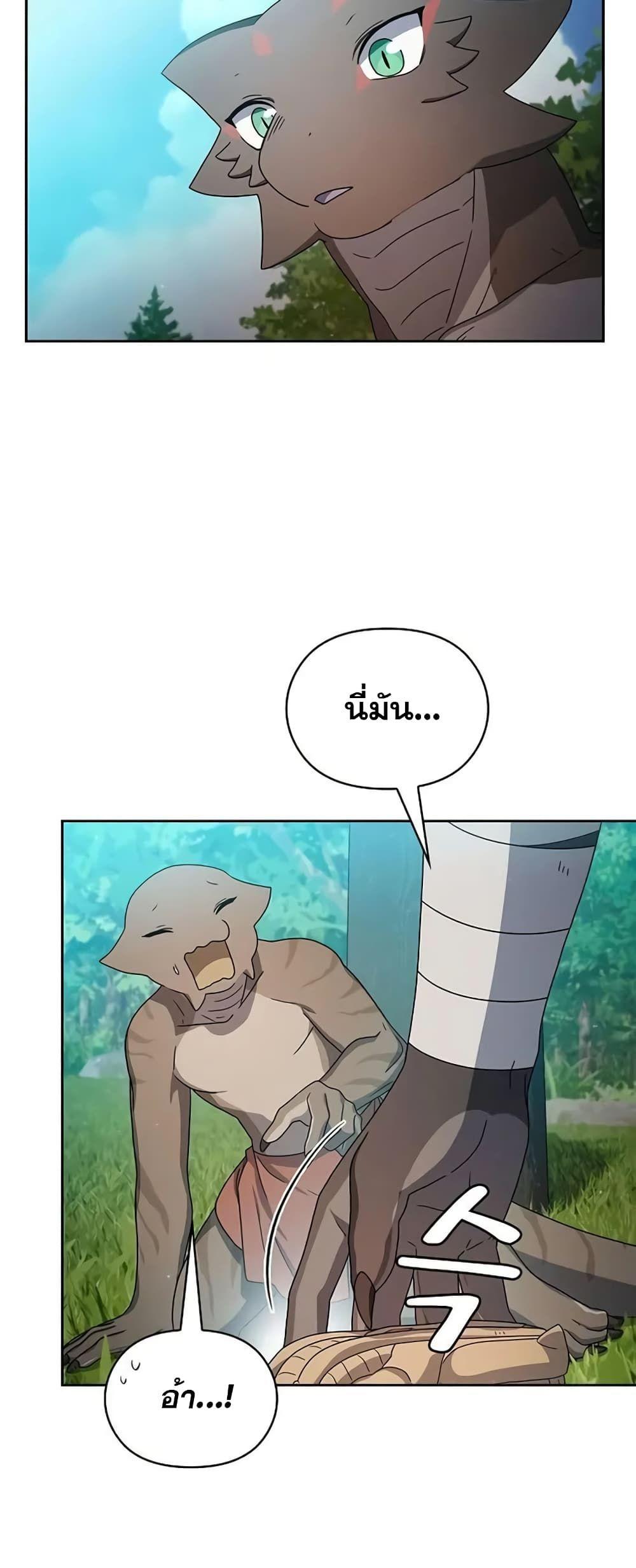The Nebula’s Civilization ตอนที่ 23 25
