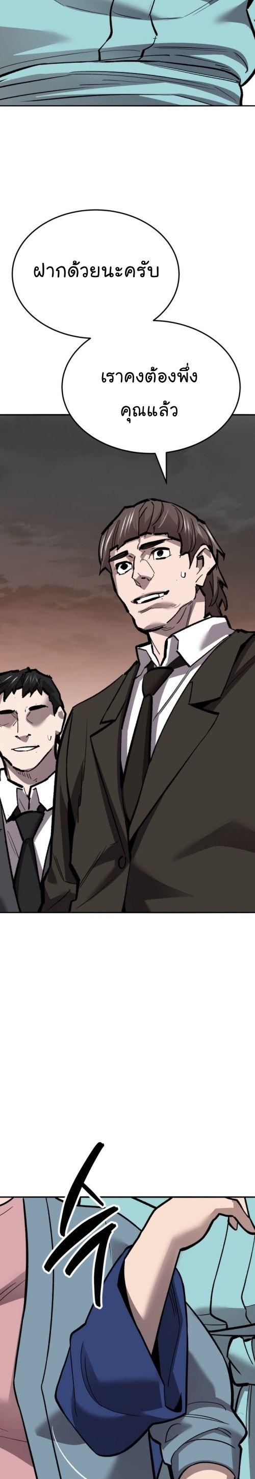 Limit Breaker ตอนที่ 135 26