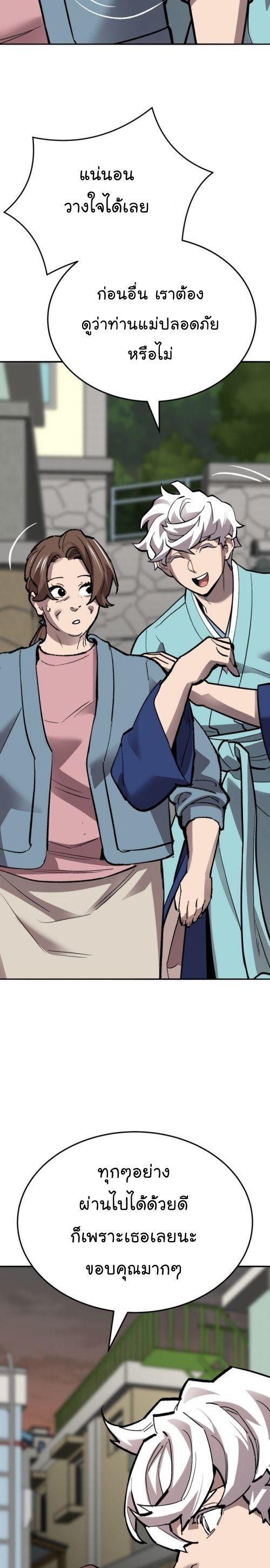 Limit Breaker ตอนที่ 135 27