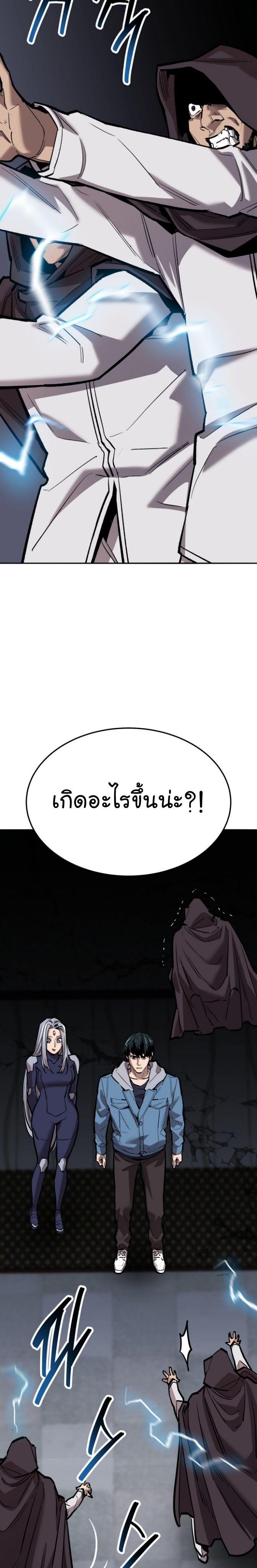 Limit Breaker ตอนที่ 136 27