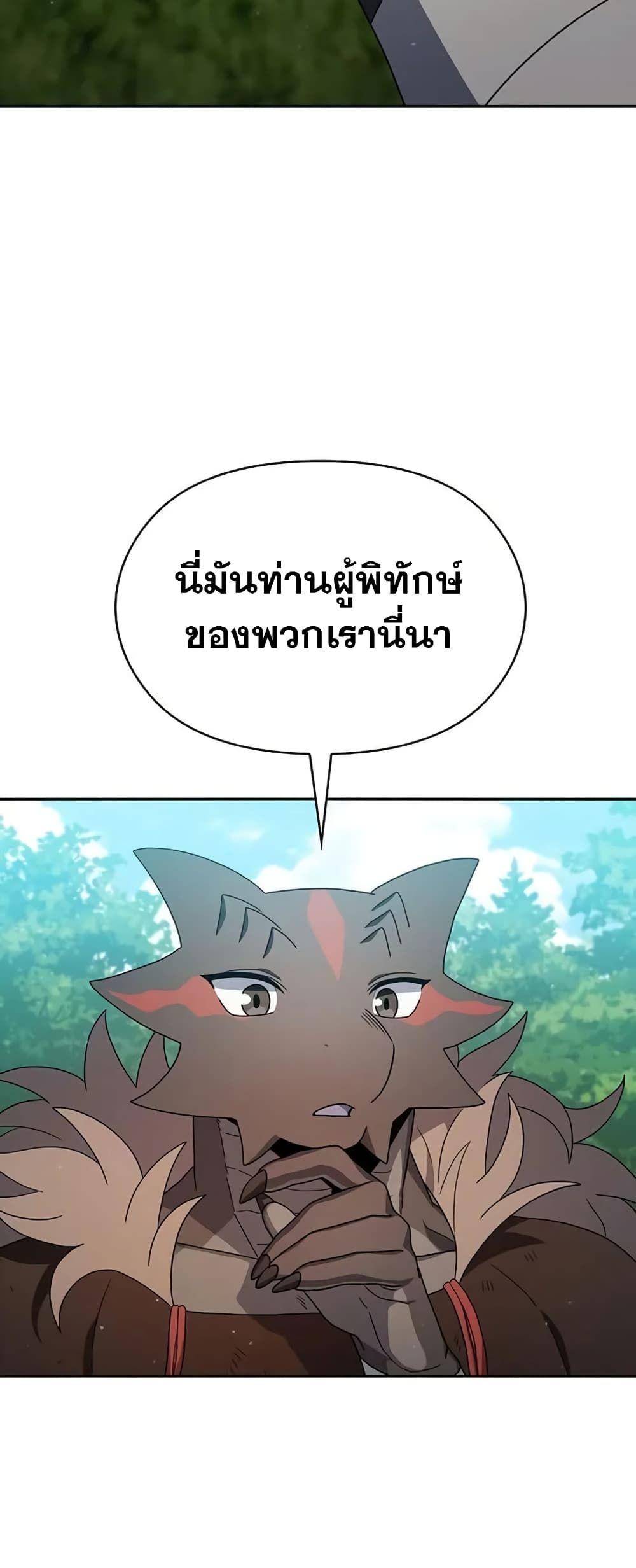 The Nebula’s Civilization ตอนที่ 23 27