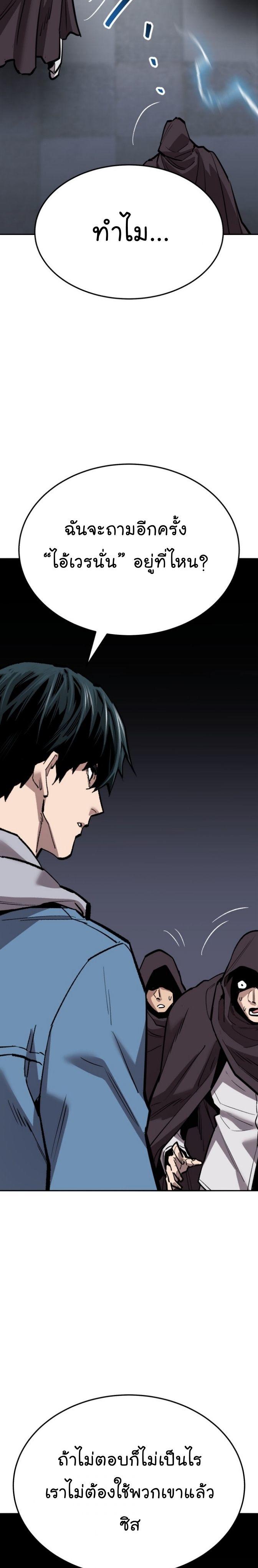 Limit Breaker ตอนที่ 136 28