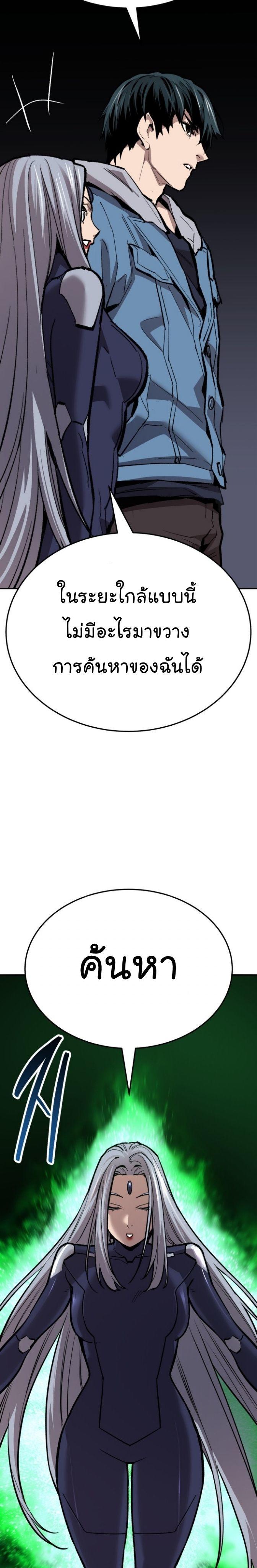 Limit Breaker ตอนที่ 136 29