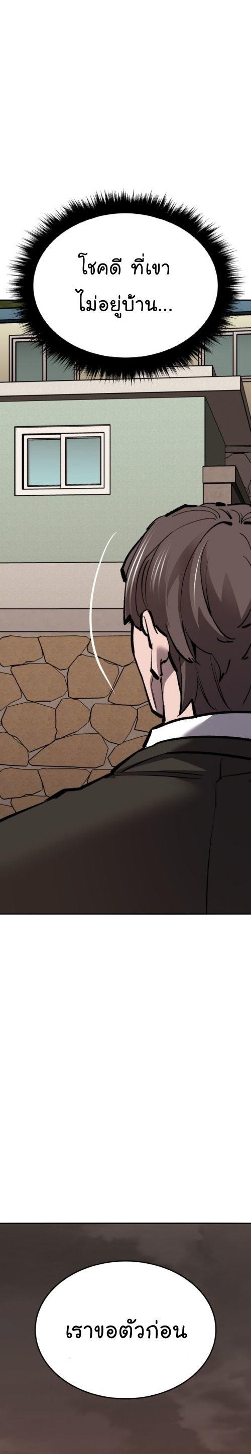 Limit Breaker ตอนที่ 135 29