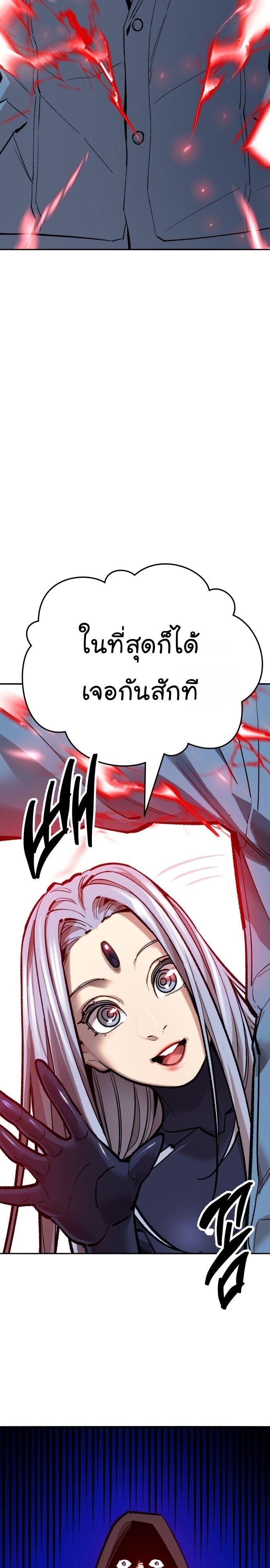 Limit Breaker ตอนที่ 136 2