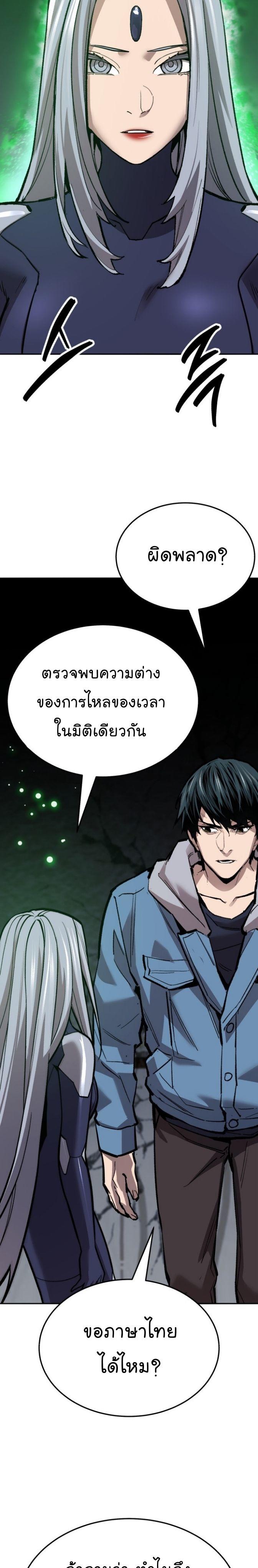 Limit Breaker ตอนที่ 136 31