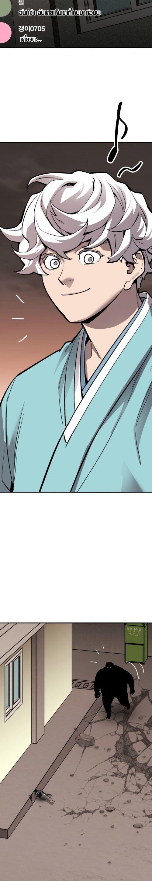 Limit Breaker ตอนที่ 135 32