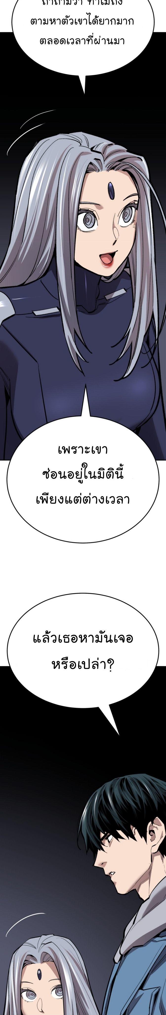 Limit Breaker ตอนที่ 136 32