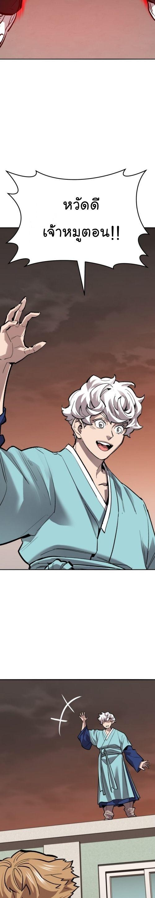 Limit Breaker ตอนที่ 135 34