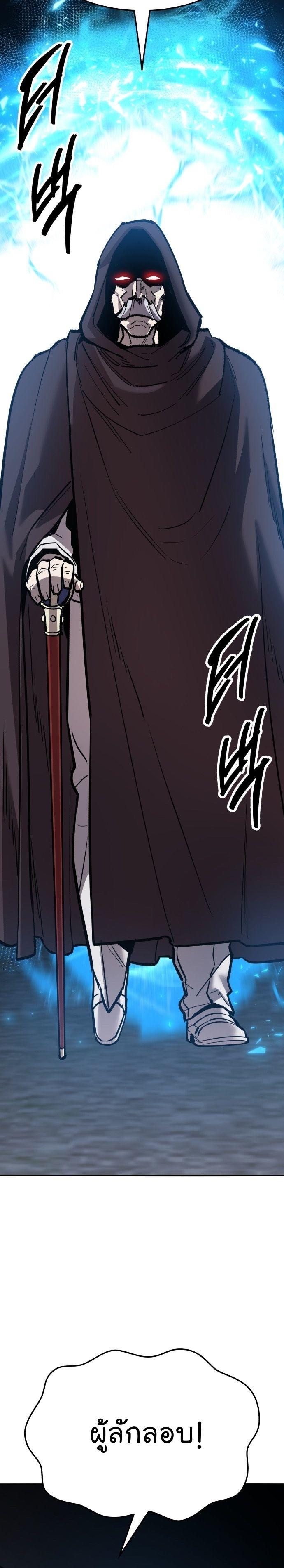 Limit Breaker ตอนที่ 136 34