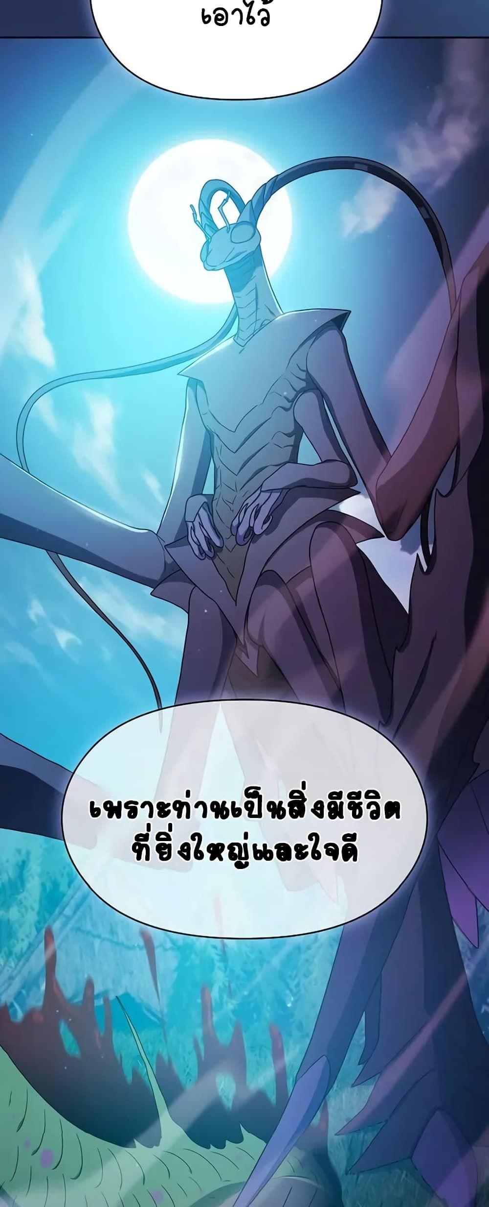 The Nebula’s Civilization ตอนที่ 23 34