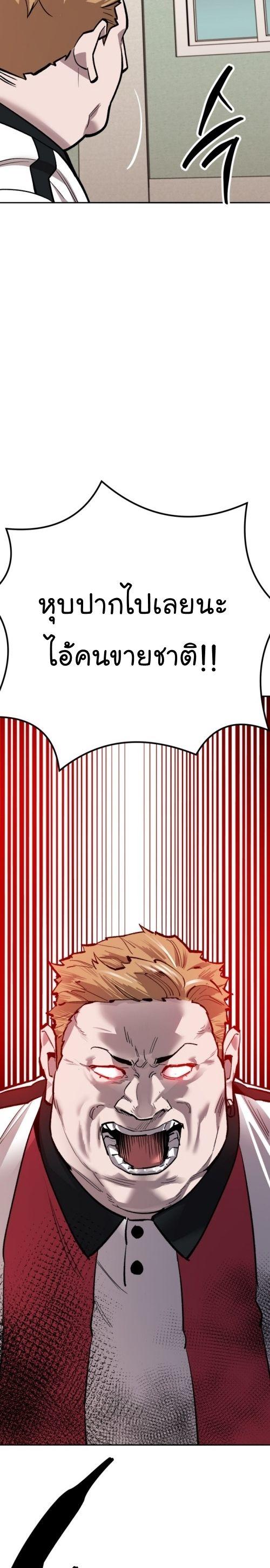 Limit Breaker ตอนที่ 135 35