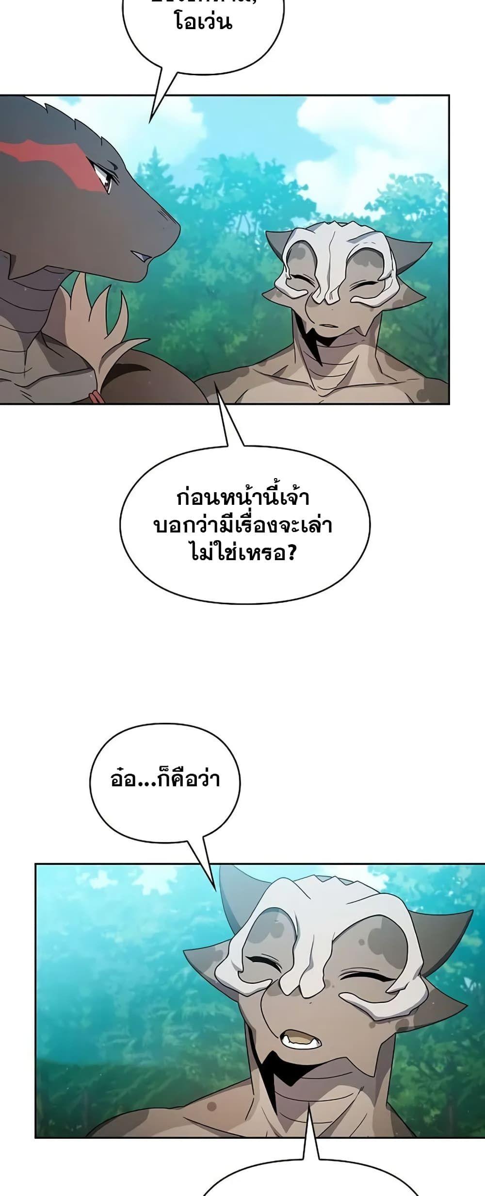 The Nebula’s Civilization ตอนที่ 23 38