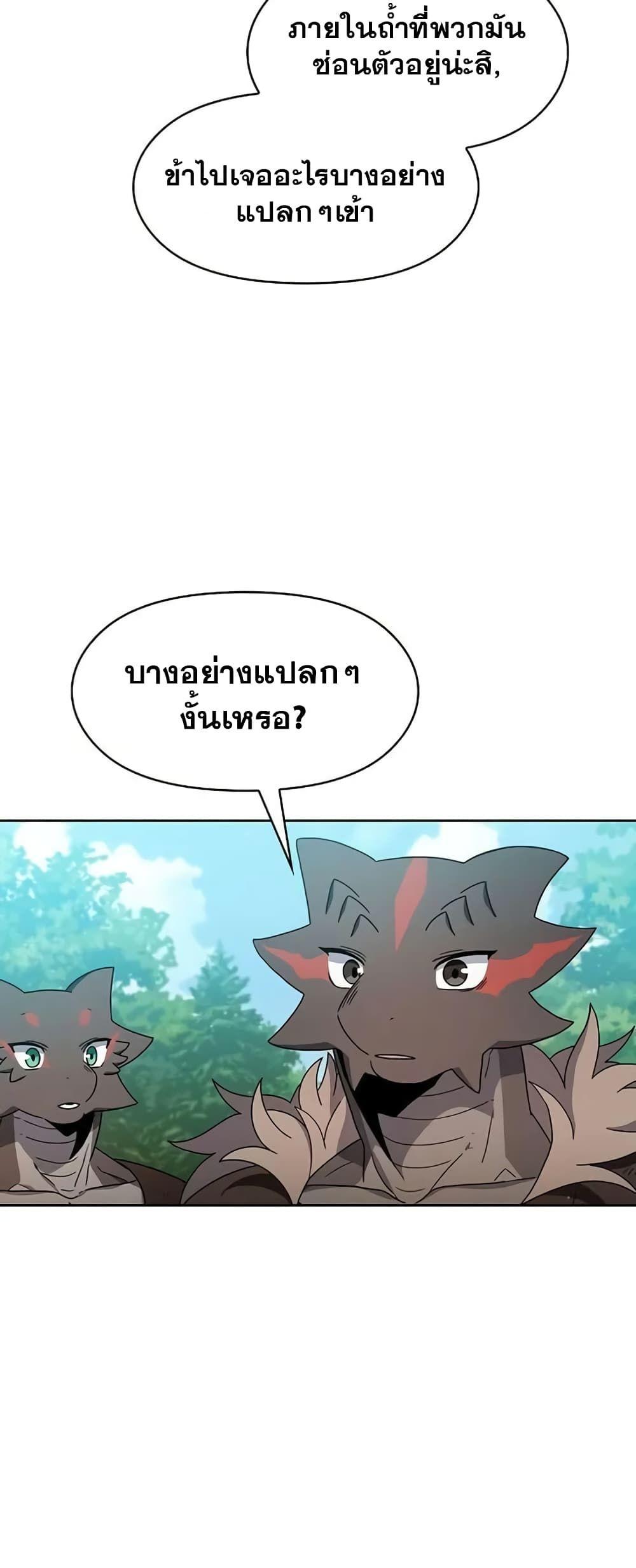 The Nebula’s Civilization ตอนที่ 23 39