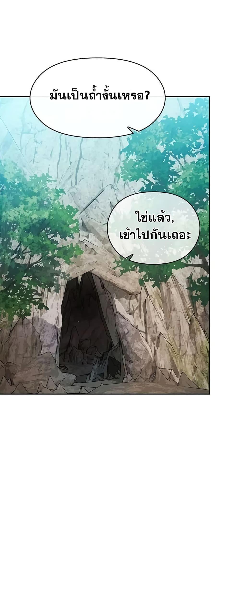 The Nebula’s Civilization ตอนที่ 23 42