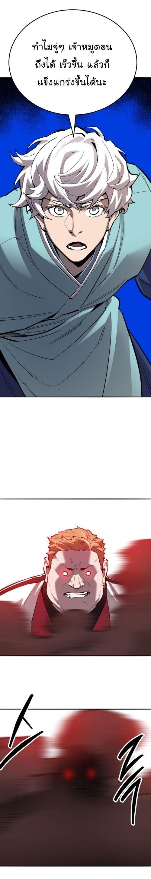 Limit Breaker ตอนที่ 135 42