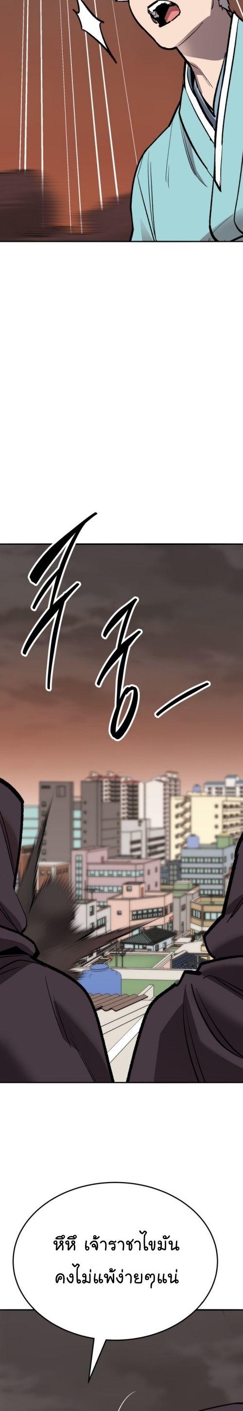Limit Breaker ตอนที่ 135 44