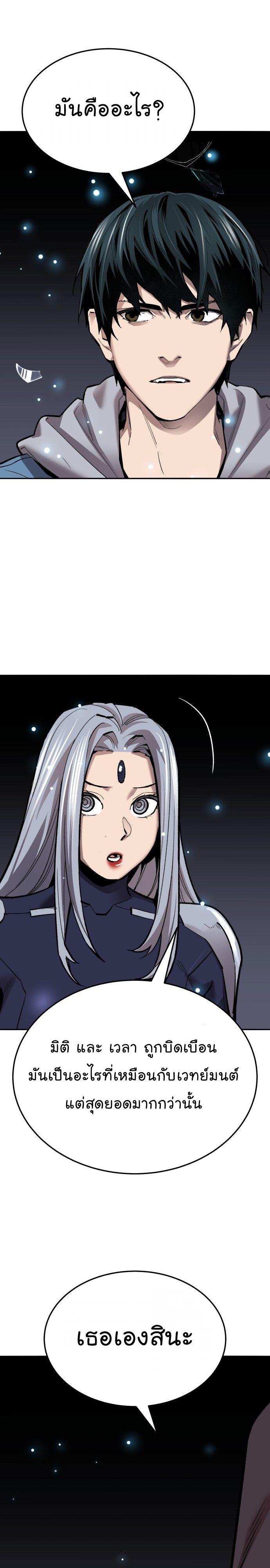 Limit Breaker ตอนที่ 136 45