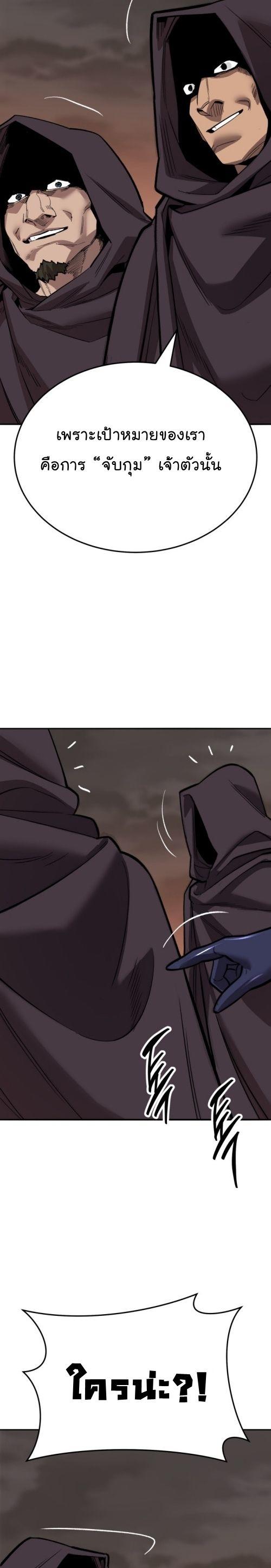 Limit Breaker ตอนที่ 135 45