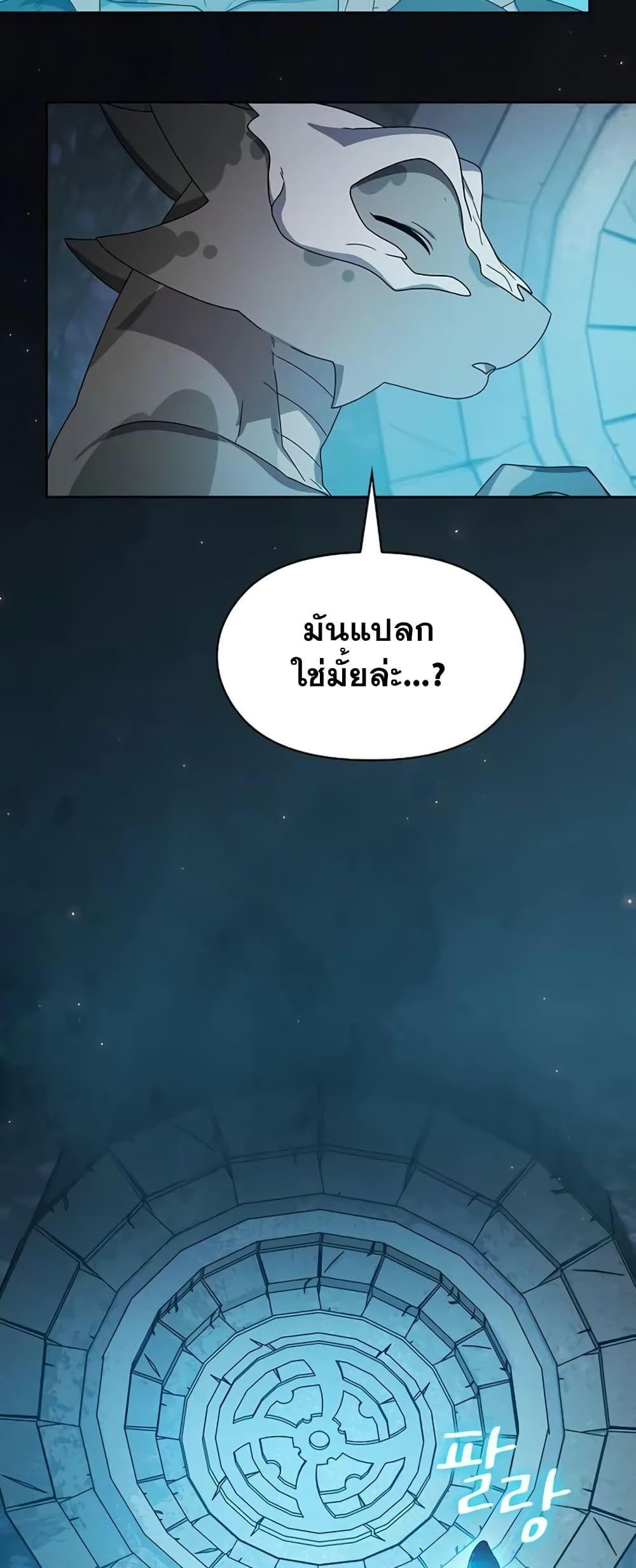 The Nebula’s Civilization ตอนที่ 23 45