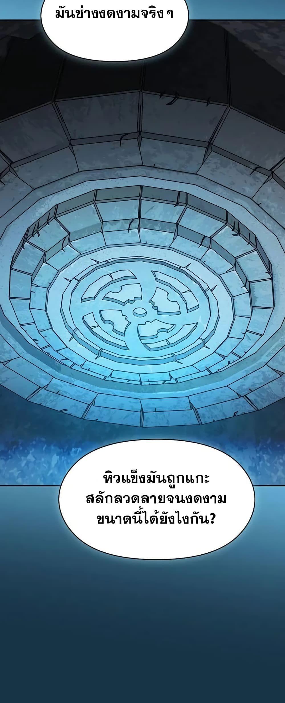 The Nebula’s Civilization ตอนที่ 23 47