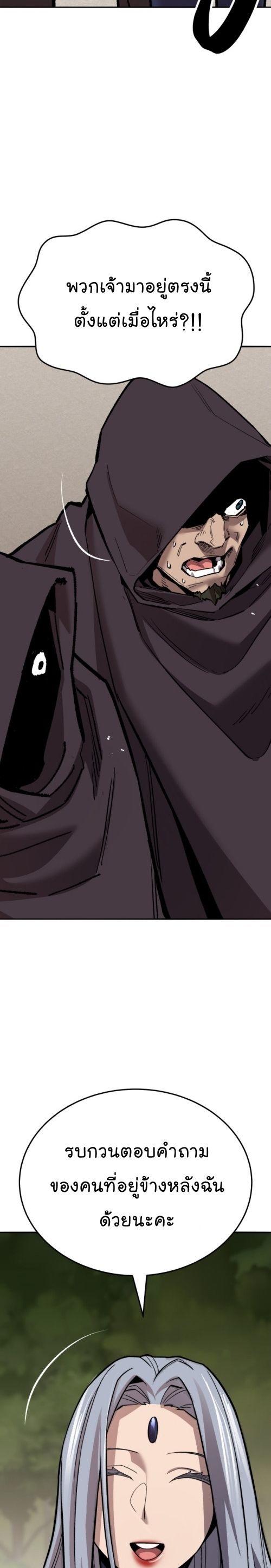 Limit Breaker ตอนที่ 135 47