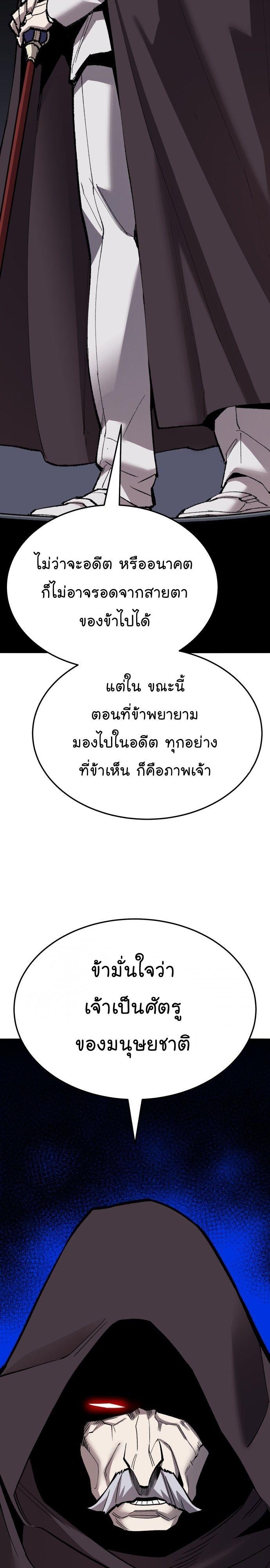 Limit Breaker ตอนที่ 136 48