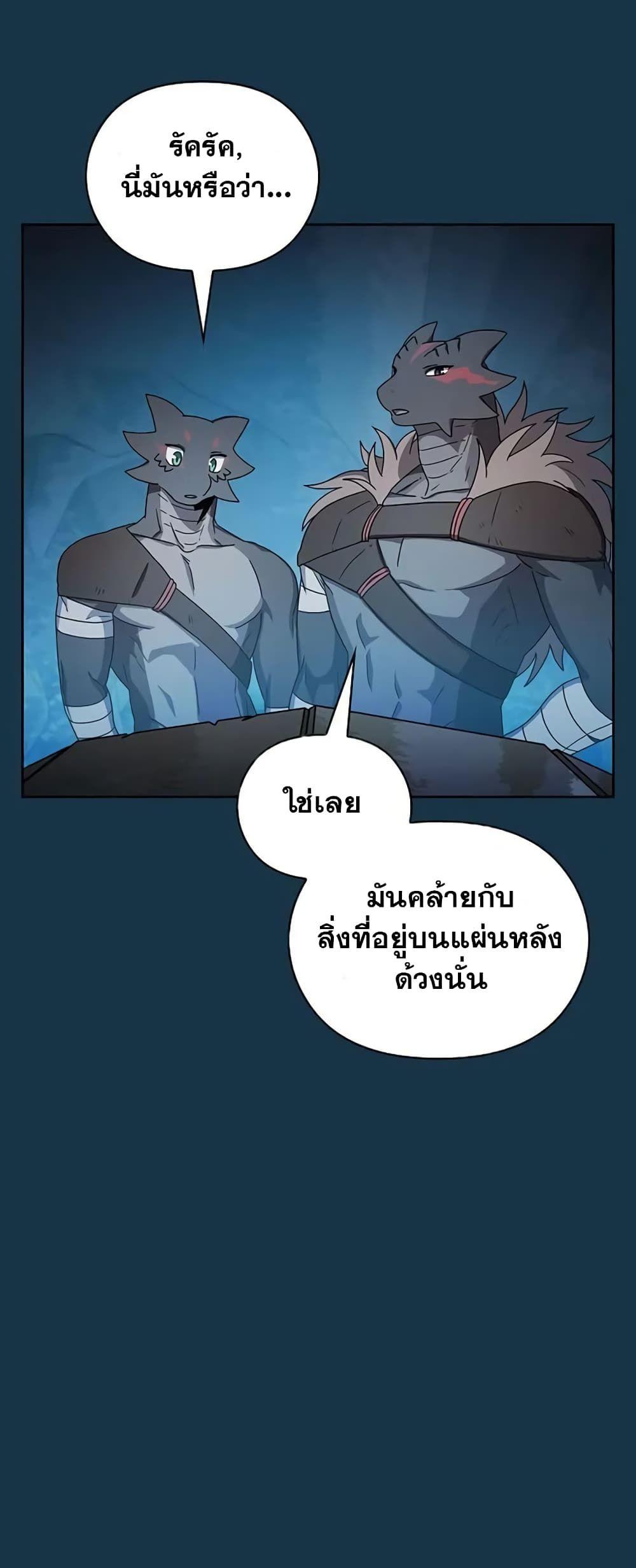 The Nebula’s Civilization ตอนที่ 23 48
