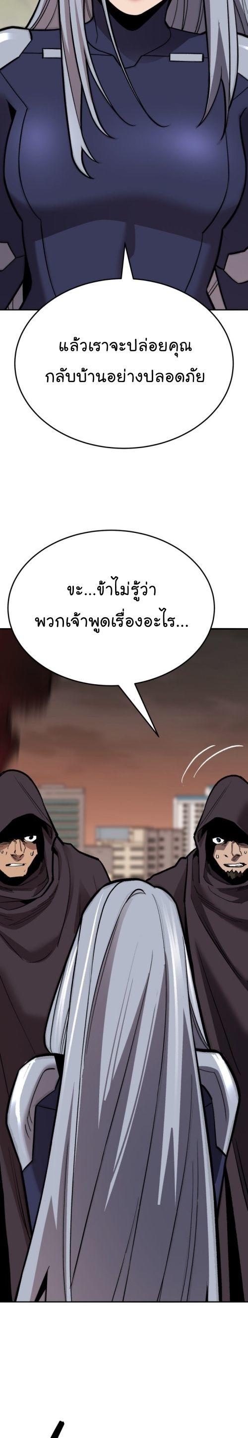 Limit Breaker ตอนที่ 135 48