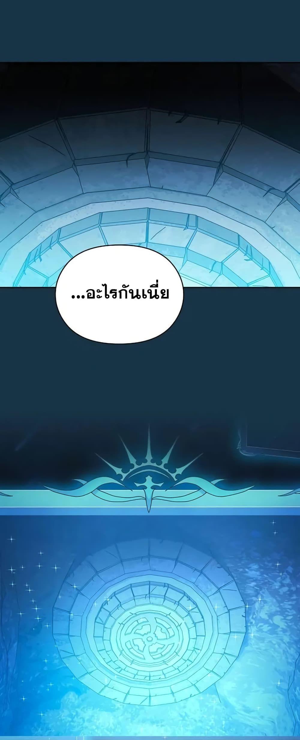 The Nebula’s Civilization ตอนที่ 23 49