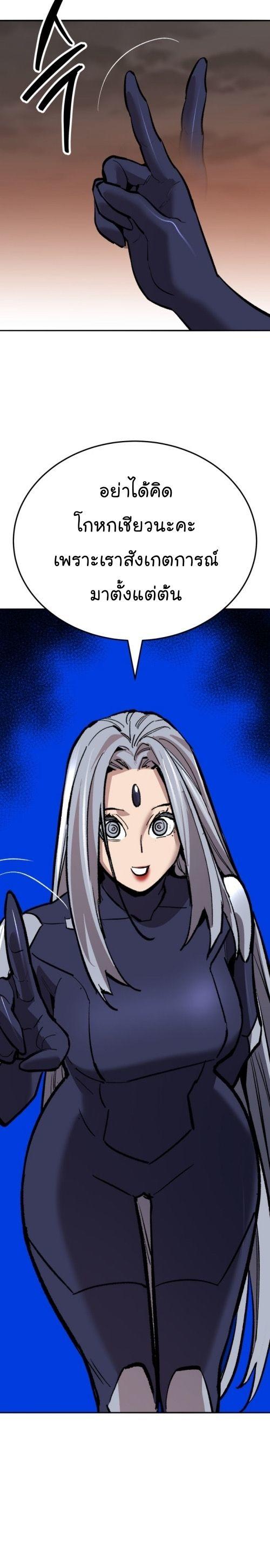Limit Breaker ตอนที่ 135 49