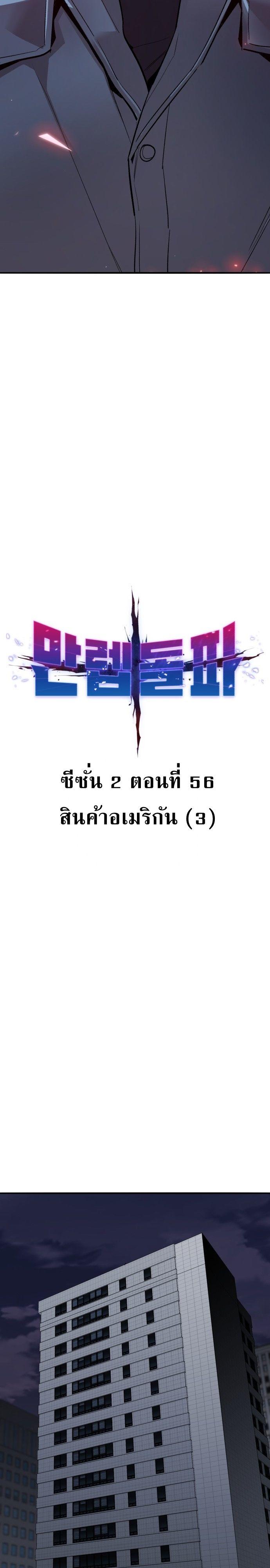 Limit Breaker ตอนที่ 136 4