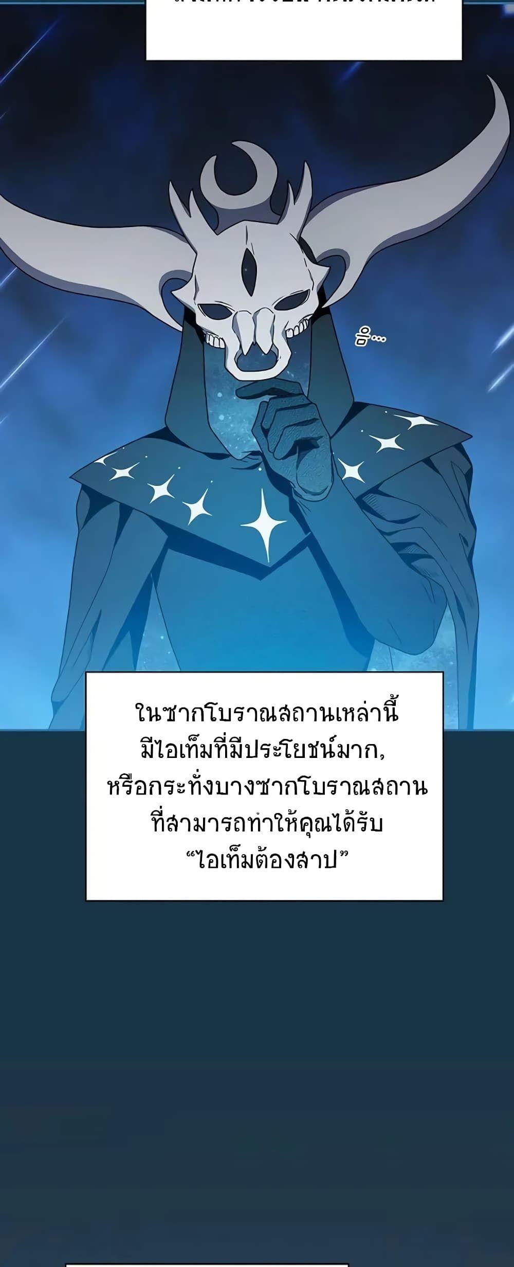 The Nebula’s Civilization ตอนที่ 23 51
