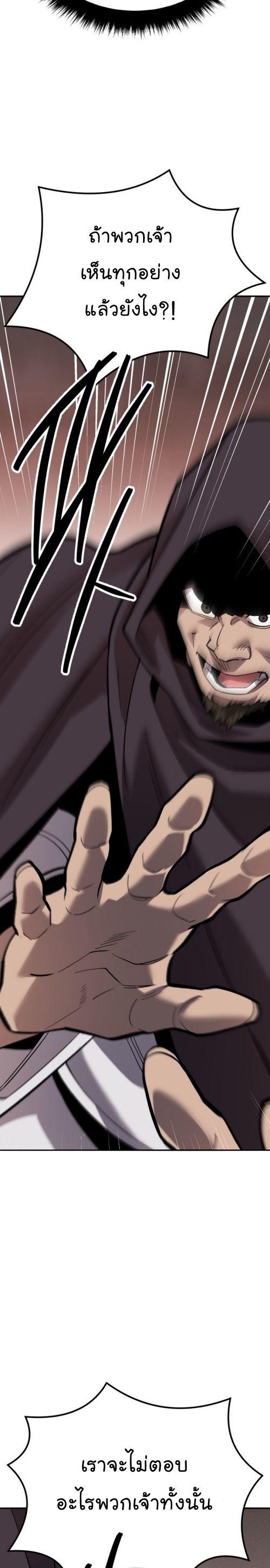 Limit Breaker ตอนที่ 135 51