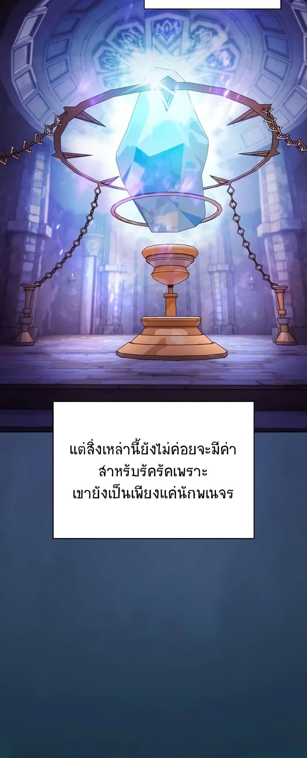 The Nebula’s Civilization ตอนที่ 23 53