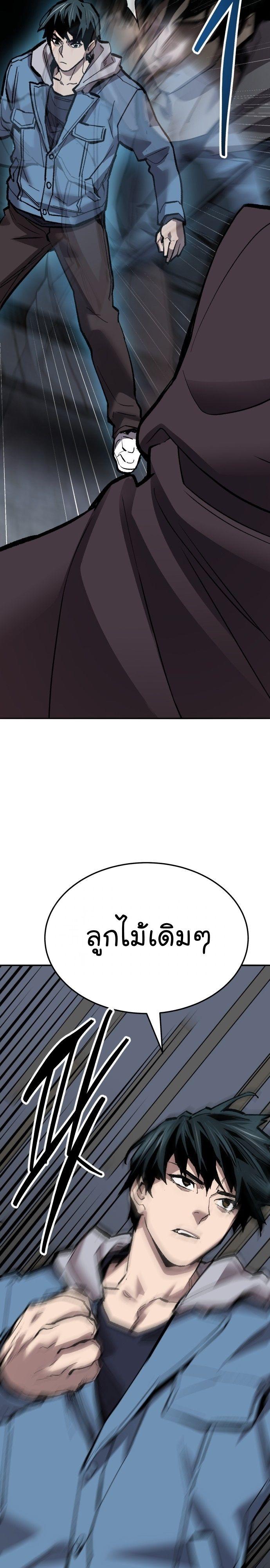 Limit Breaker ตอนที่ 136 53